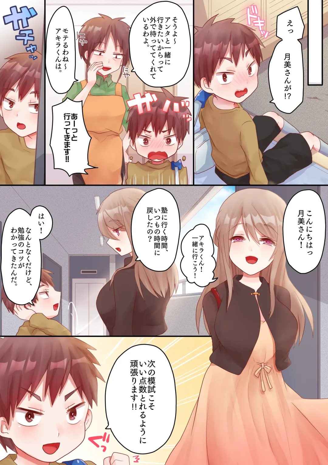 [Ashitaba Mofu] Onee-san no Tokubetsu Refle Fhentai - Page 24