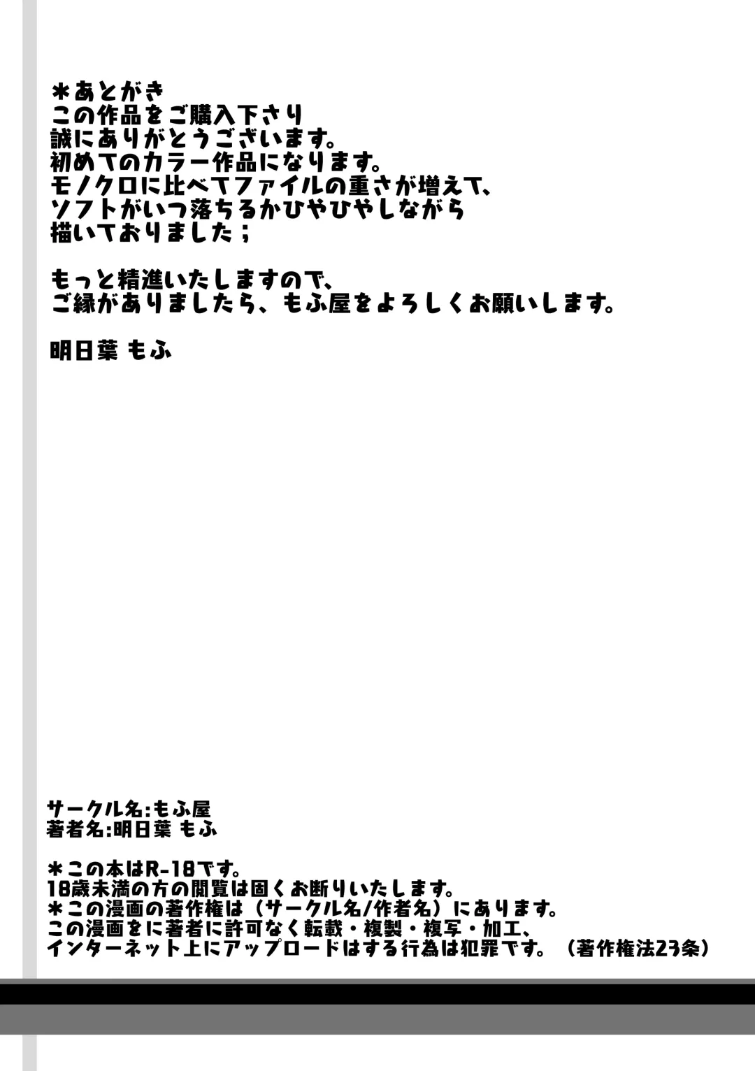 [Ashitaba Mofu] Onee-san no Tokubetsu Refle Fhentai - Page 26