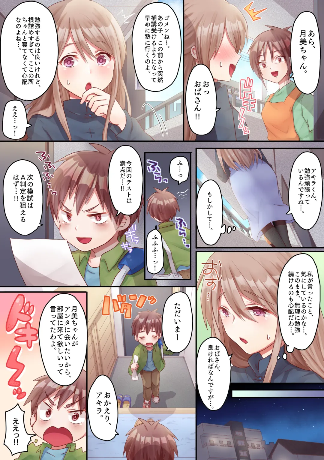 [Ashitaba Mofu] Onee-san no Tokubetsu Refle Fhentai - Page 6