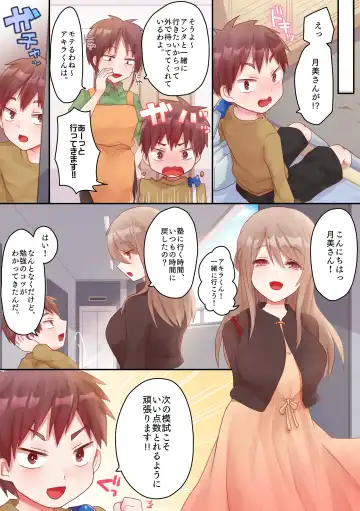 [Ashitaba Mofu] Onee-san no Tokubetsu Refle Fhentai - Page 24