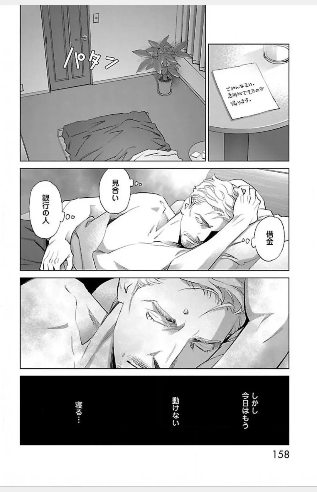 [Monden Akiko] Subete Ai no Shiwaza 3 Fhentai - Page 132