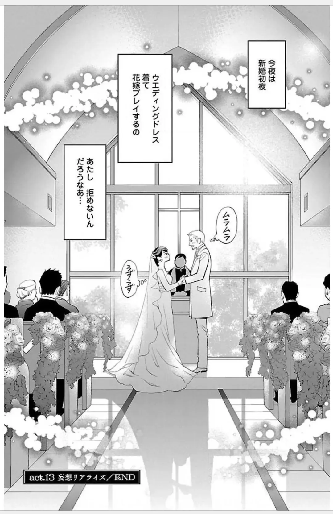 [Monden Akiko] Subete Ai no Shiwaza 3 Fhentai - Page 164