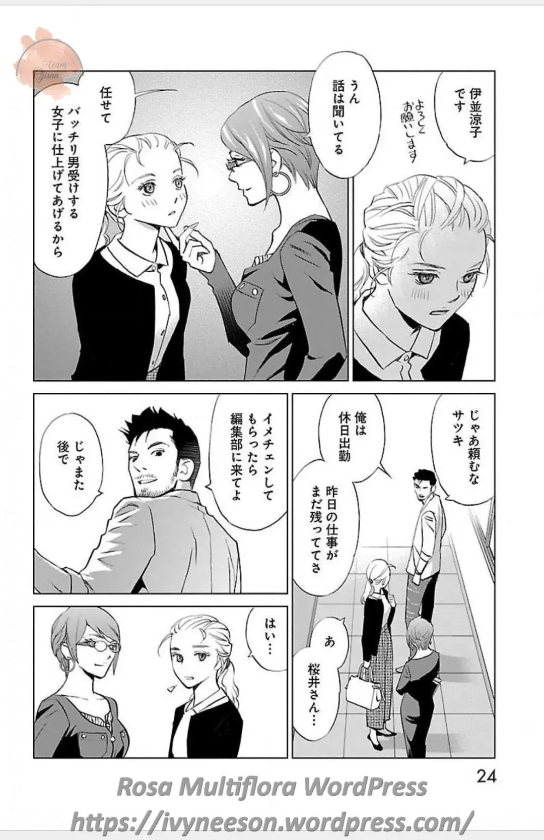 [Monden Akiko] Subete Ai no Shiwaza 3 Fhentai - Page 25