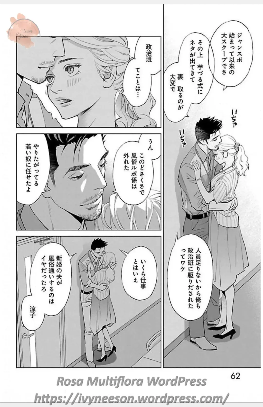 [Monden Akiko] Subete Ai no Shiwaza 3 Fhentai - Page 44