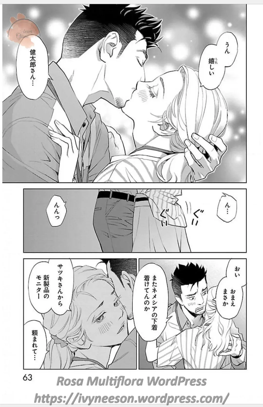 [Monden Akiko] Subete Ai no Shiwaza 3 Fhentai - Page 45