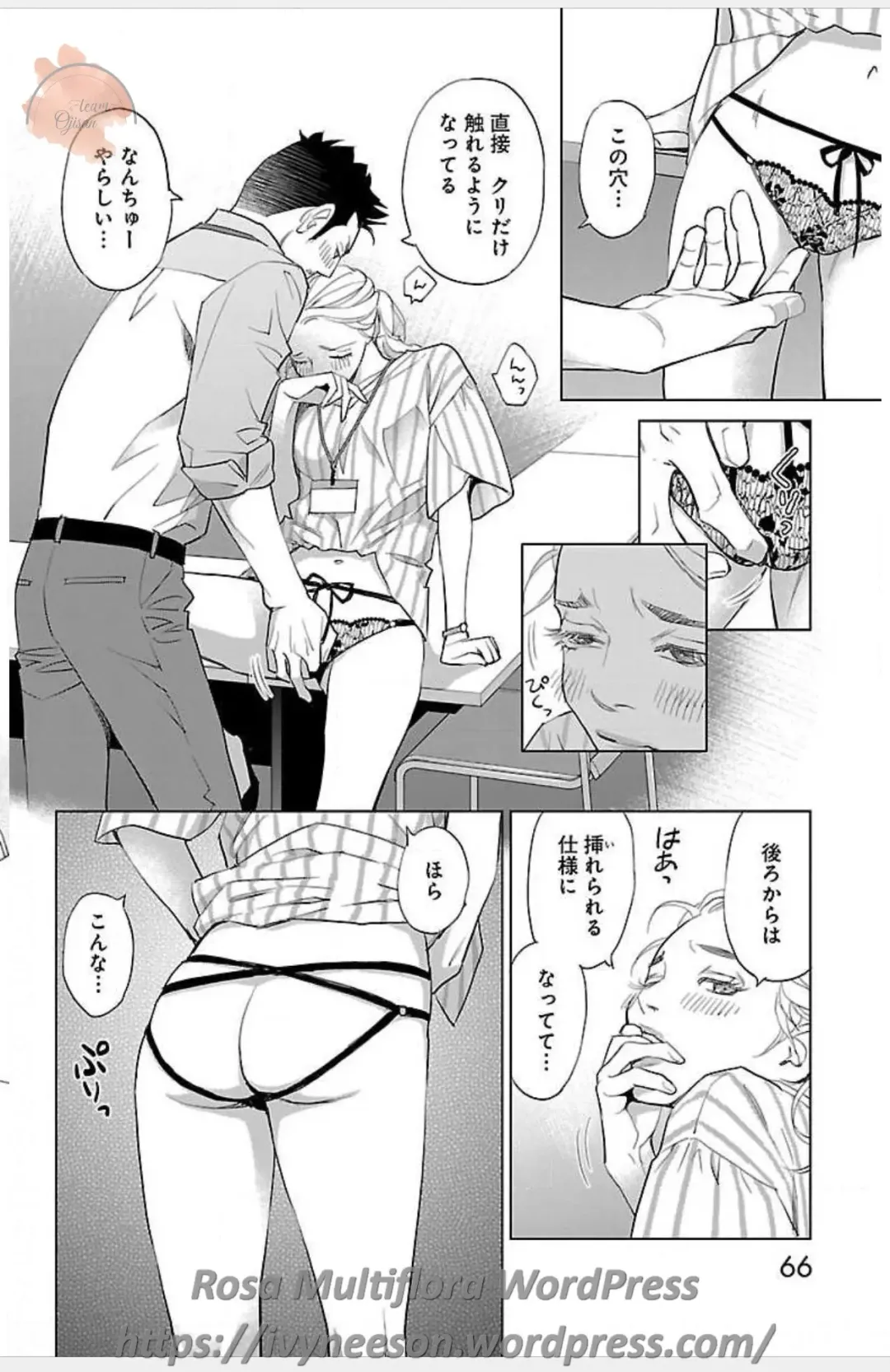 [Monden Akiko] Subete Ai no Shiwaza 3 Fhentai - Page 48