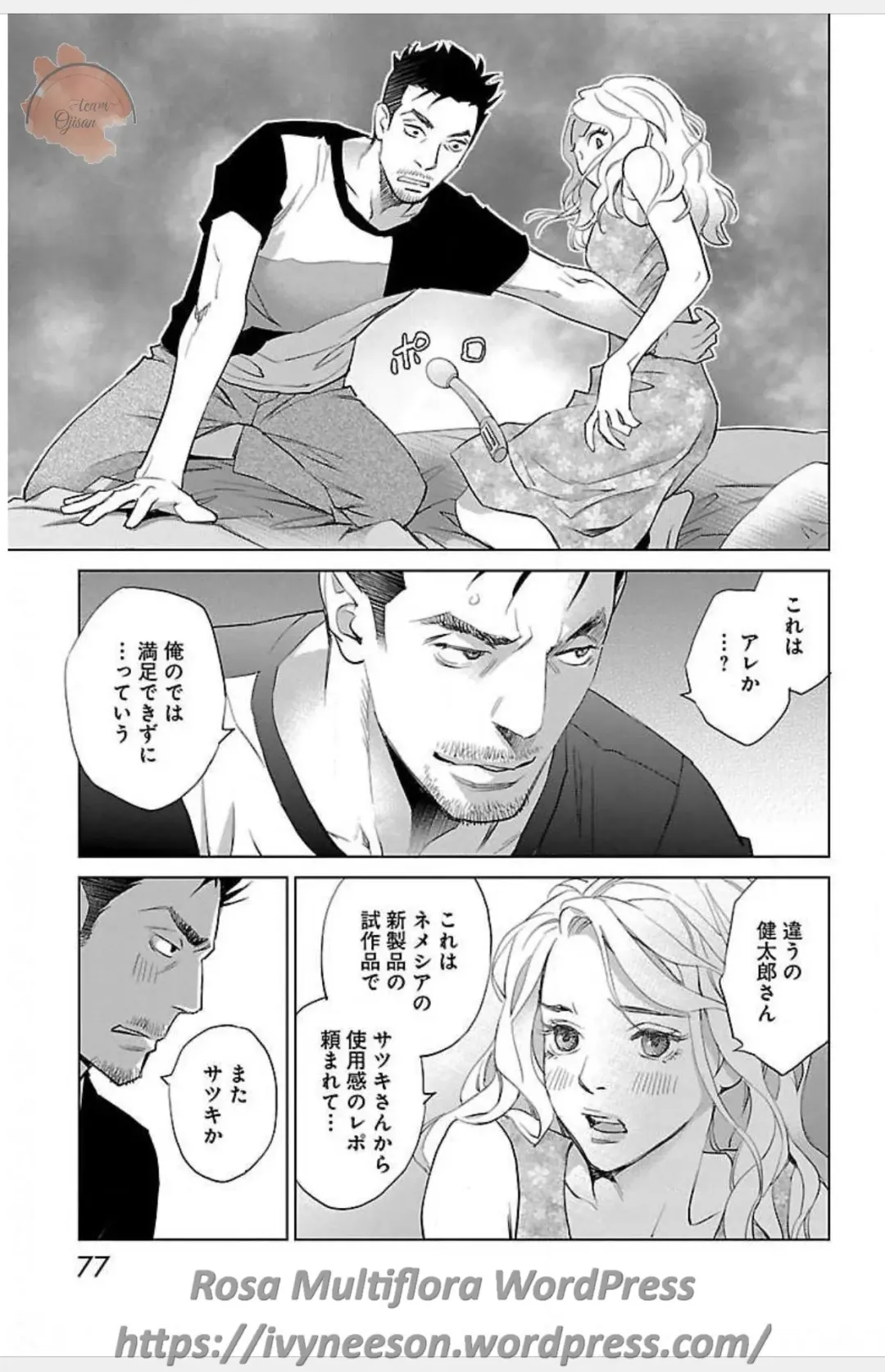 [Monden Akiko] Subete Ai no Shiwaza 3 Fhentai - Page 59