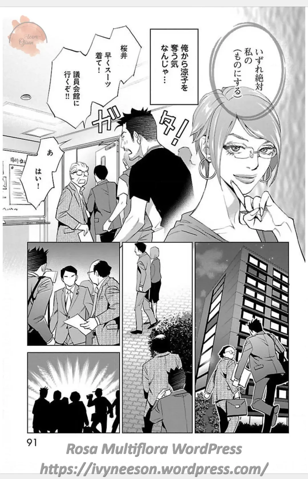 [Monden Akiko] Subete Ai no Shiwaza 3 Fhentai - Page 73