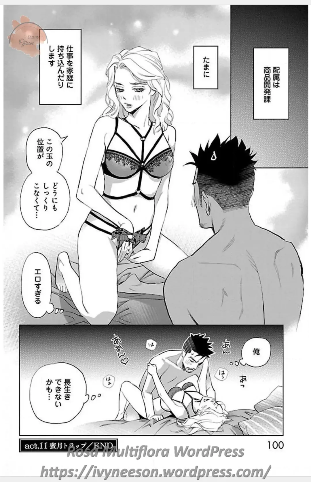 [Monden Akiko] Subete Ai no Shiwaza 3 Fhentai - Page 82