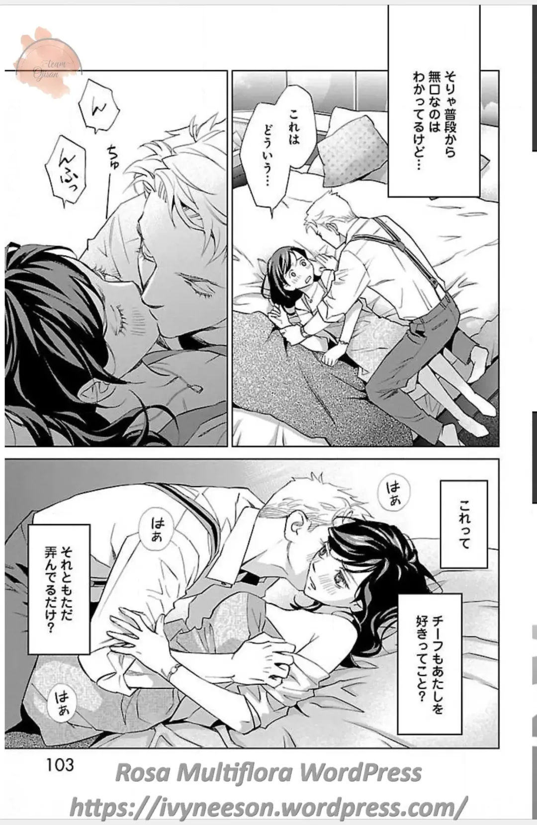 [Monden Akiko] Subete Ai no Shiwaza 3 Fhentai - Page 85