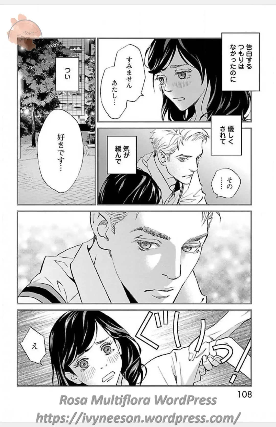 [Monden Akiko] Subete Ai no Shiwaza 3 Fhentai - Page 90