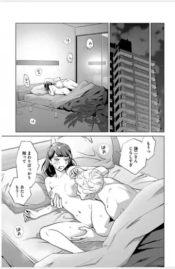 [Monden Akiko] Subete Ai no Shiwaza 3 Fhentai - Page 123