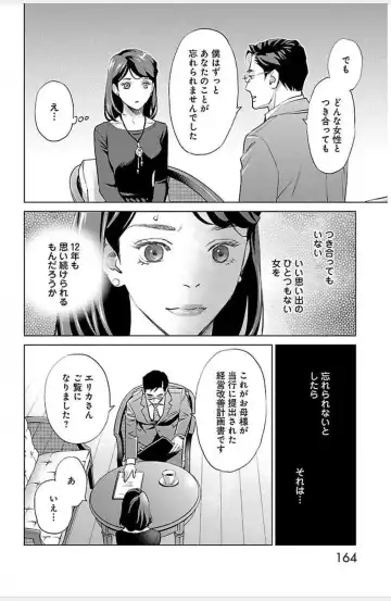 [Monden Akiko] Subete Ai no Shiwaza 3 Fhentai - Page 138