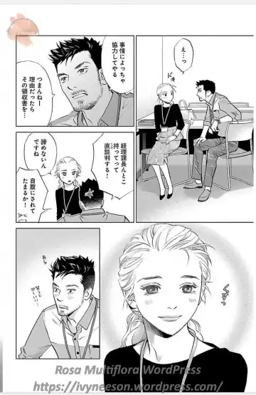 [Monden Akiko] Subete Ai no Shiwaza 3 Fhentai - Page 14