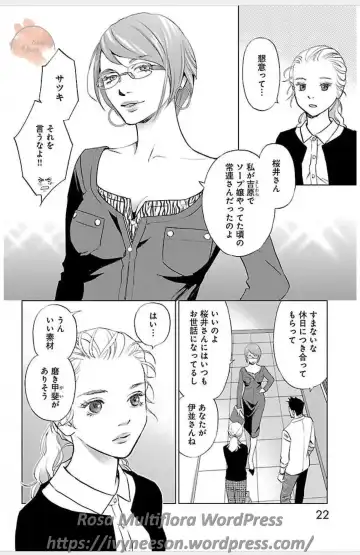 [Monden Akiko] Subete Ai no Shiwaza 3 Fhentai - Page 23