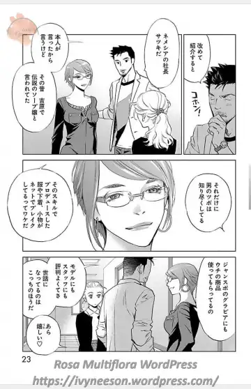 [Monden Akiko] Subete Ai no Shiwaza 3 Fhentai - Page 24