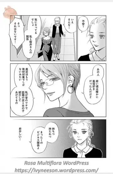 [Monden Akiko] Subete Ai no Shiwaza 3 Fhentai - Page 26