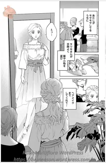 [Monden Akiko] Subete Ai no Shiwaza 3 Fhentai - Page 28