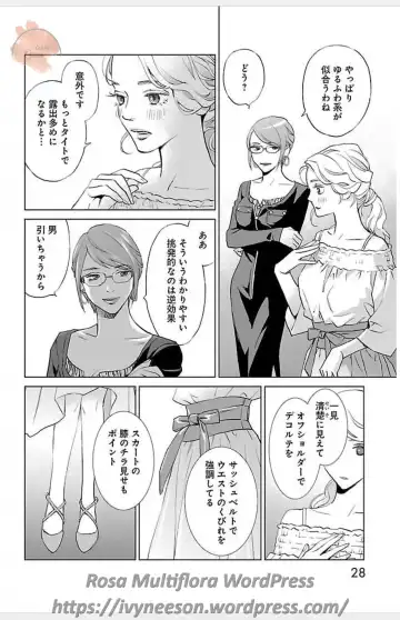 [Monden Akiko] Subete Ai no Shiwaza 3 Fhentai - Page 29