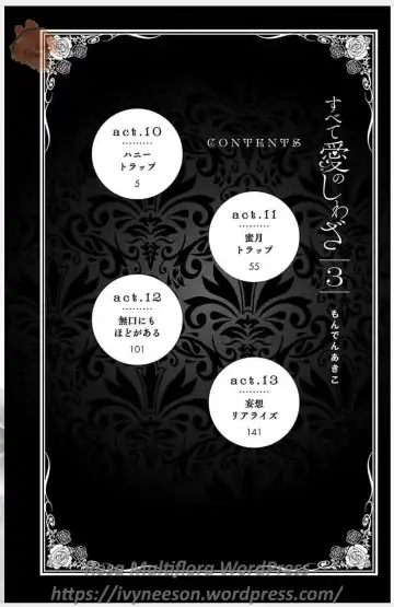 [Monden Akiko] Subete Ai no Shiwaza 3 Fhentai - Page 4