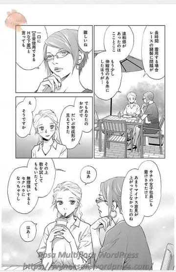 [Monden Akiko] Subete Ai no Shiwaza 3 Fhentai - Page 51