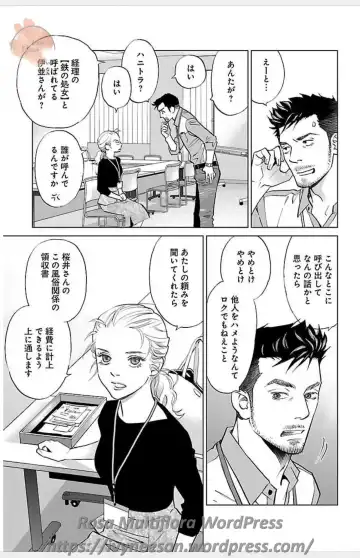 [Monden Akiko] Subete Ai no Shiwaza 3 Fhentai - Page 7