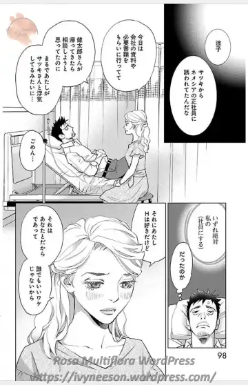 [Monden Akiko] Subete Ai no Shiwaza 3 Fhentai - Page 80