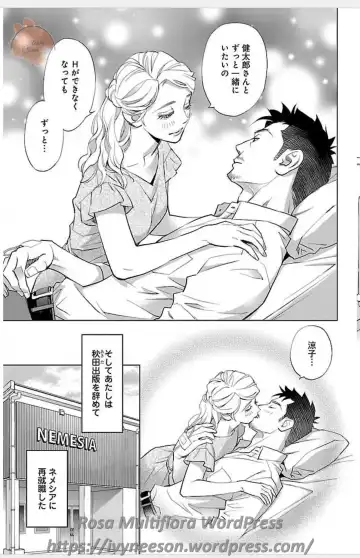 [Monden Akiko] Subete Ai no Shiwaza 3 Fhentai - Page 81