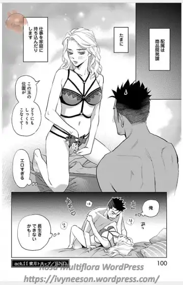 [Monden Akiko] Subete Ai no Shiwaza 3 Fhentai - Page 82