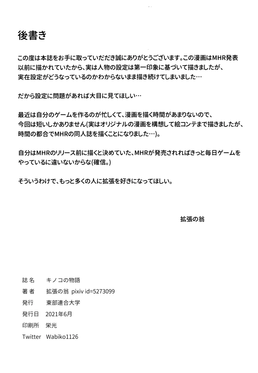 [Kakuchou No Okina] Kinoko no Monogatari Fhentai - Page 13