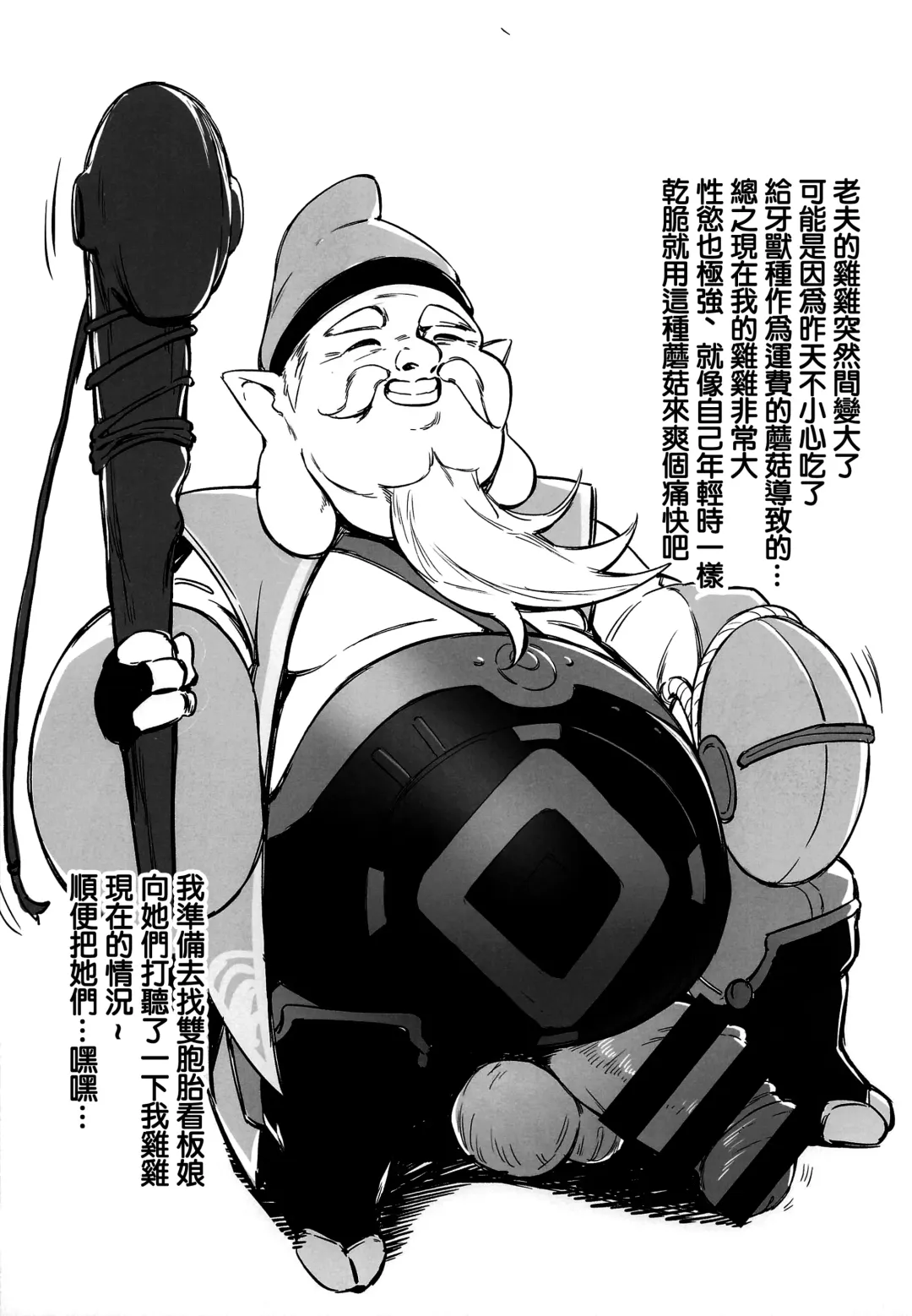 [Kakuchou No Okina] Kinoko no Monogatari Fhentai - Page 3