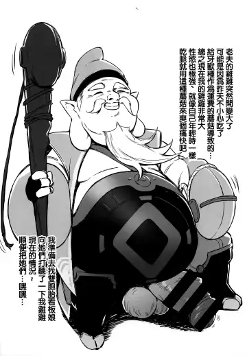 [Kakuchou No Okina] Kinoko no Monogatari Fhentai - Page 3