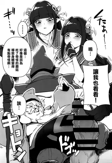 [Kakuchou No Okina] Kinoko no Monogatari Fhentai - Page 4