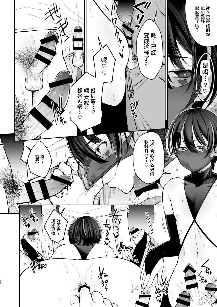 [Kurikama] Ore o Mechakucha ni Shite Fhentai - Page 14