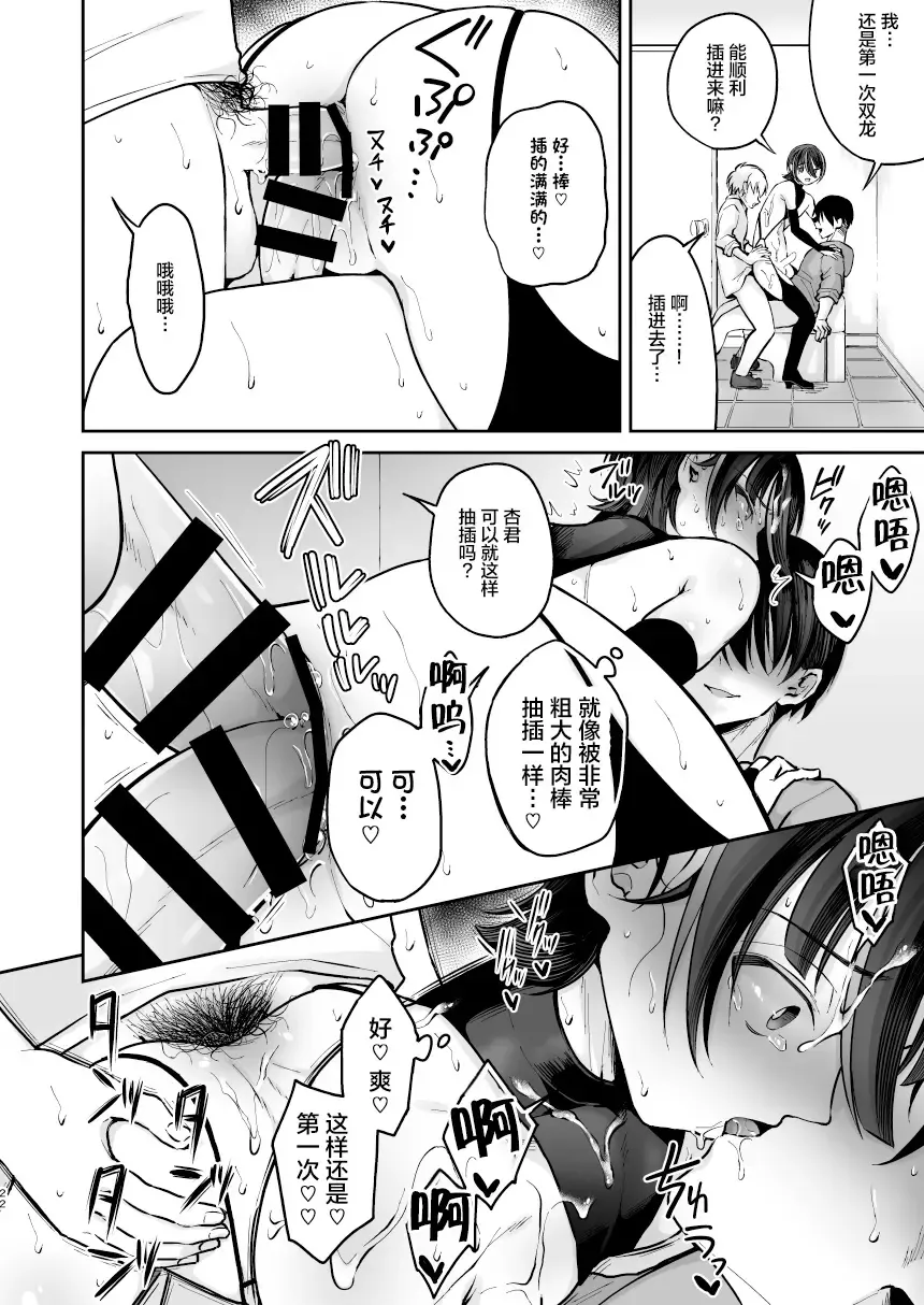 [Kurikama] Ore o Mechakucha ni Shite Fhentai - Page 22