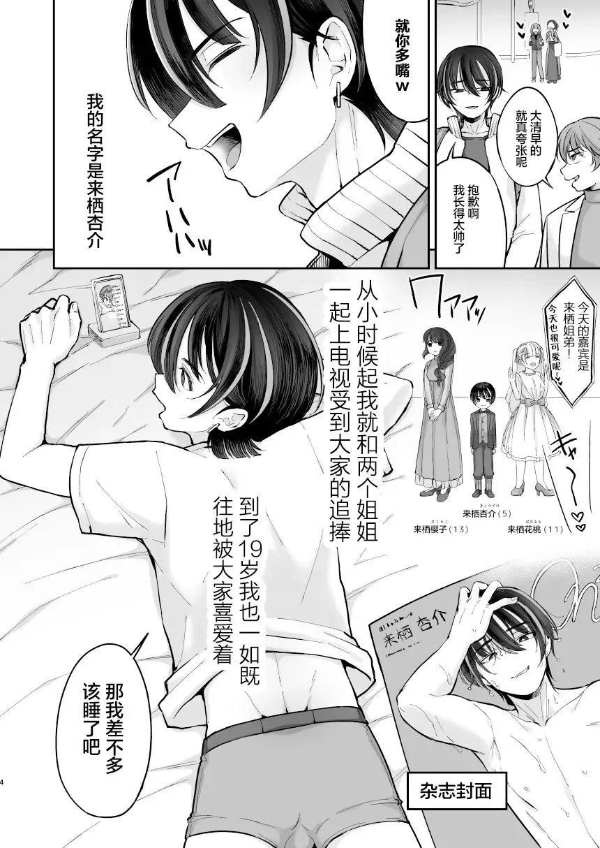 [Kurikama] Ore o Mechakucha ni Shite Fhentai - Page 4