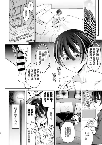 [Kurikama] Ore o Mechakucha ni Shite Fhentai - Page 10