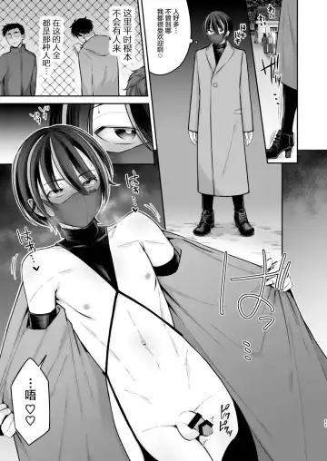 [Kurikama] Ore o Mechakucha ni Shite Fhentai - Page 11