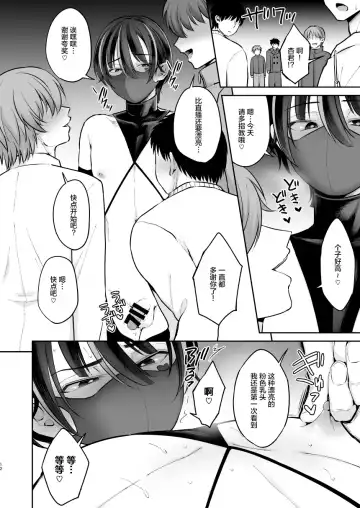 [Kurikama] Ore o Mechakucha ni Shite Fhentai - Page 12