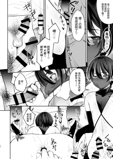 [Kurikama] Ore o Mechakucha ni Shite Fhentai - Page 14