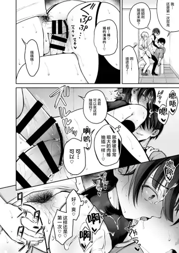 [Kurikama] Ore o Mechakucha ni Shite Fhentai - Page 22