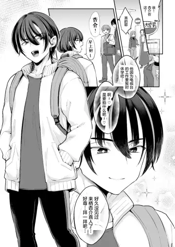 [Kurikama] Ore o Mechakucha ni Shite Fhentai - Page 3