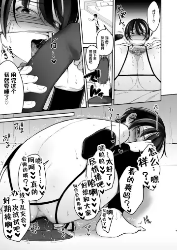 [Kurikama] Ore o Mechakucha ni Shite Fhentai - Page 9