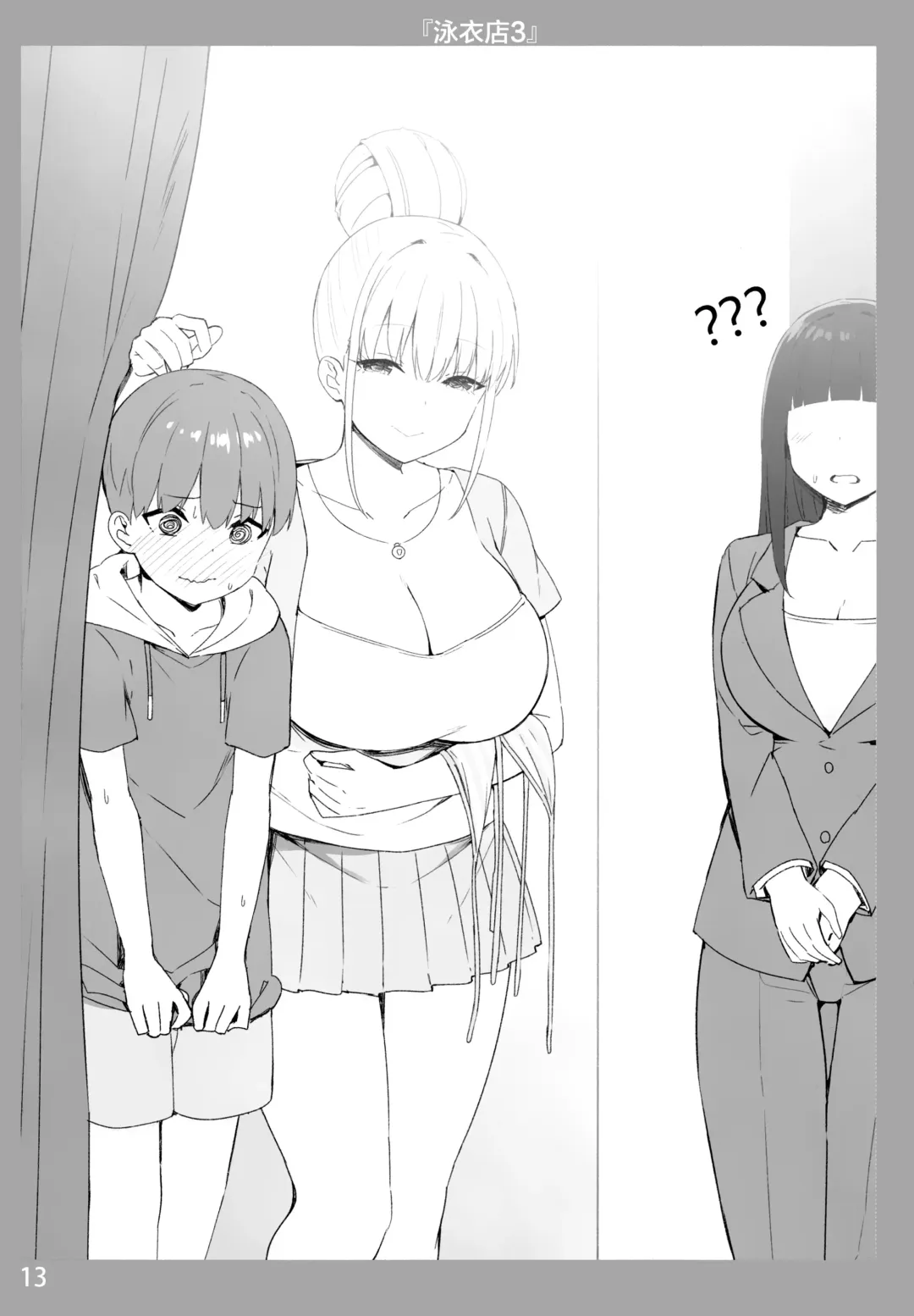 [Sky] Onee-chan to Torokeru Kimochi Fhentai - Page 12