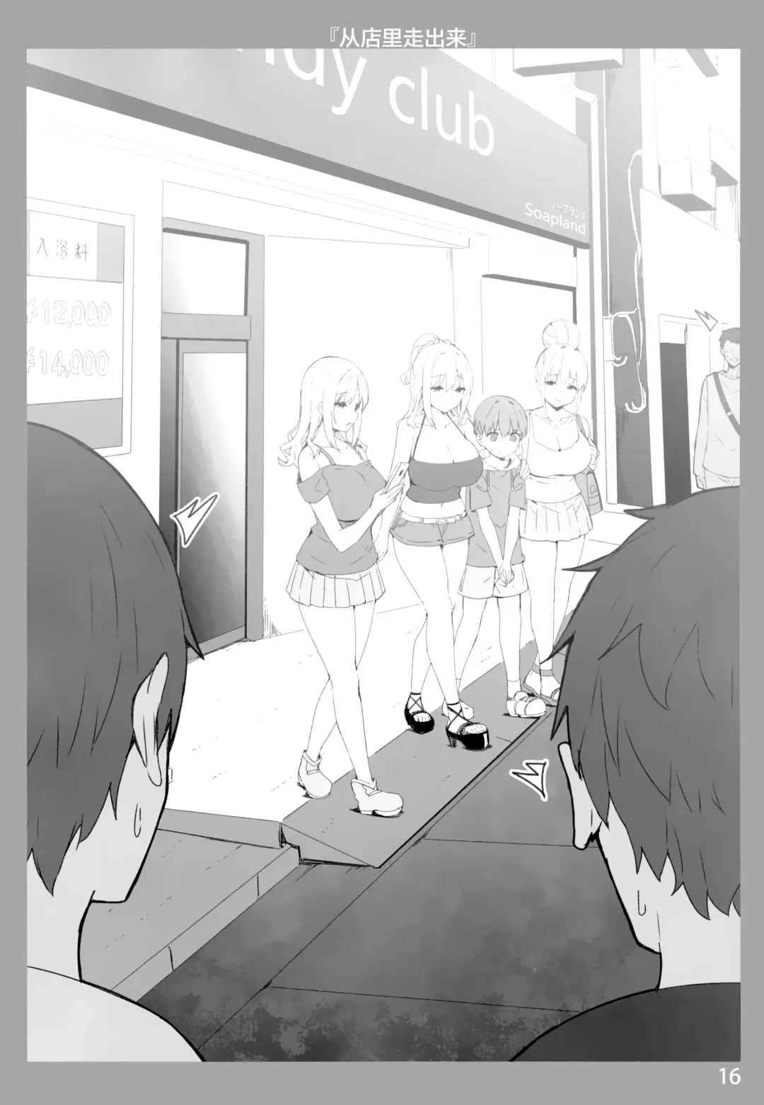 [Sky] Onee-chan to Torokeru Kimochi Fhentai - Page 15