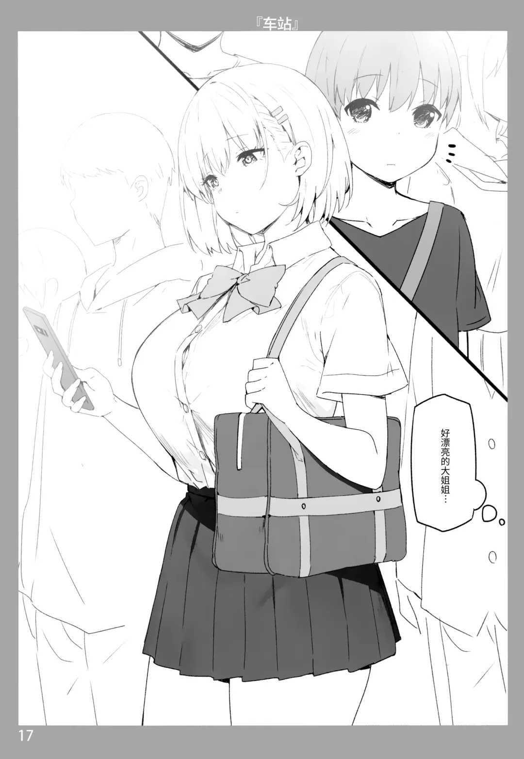 [Sky] Onee-chan to Torokeru Kimochi Fhentai - Page 16