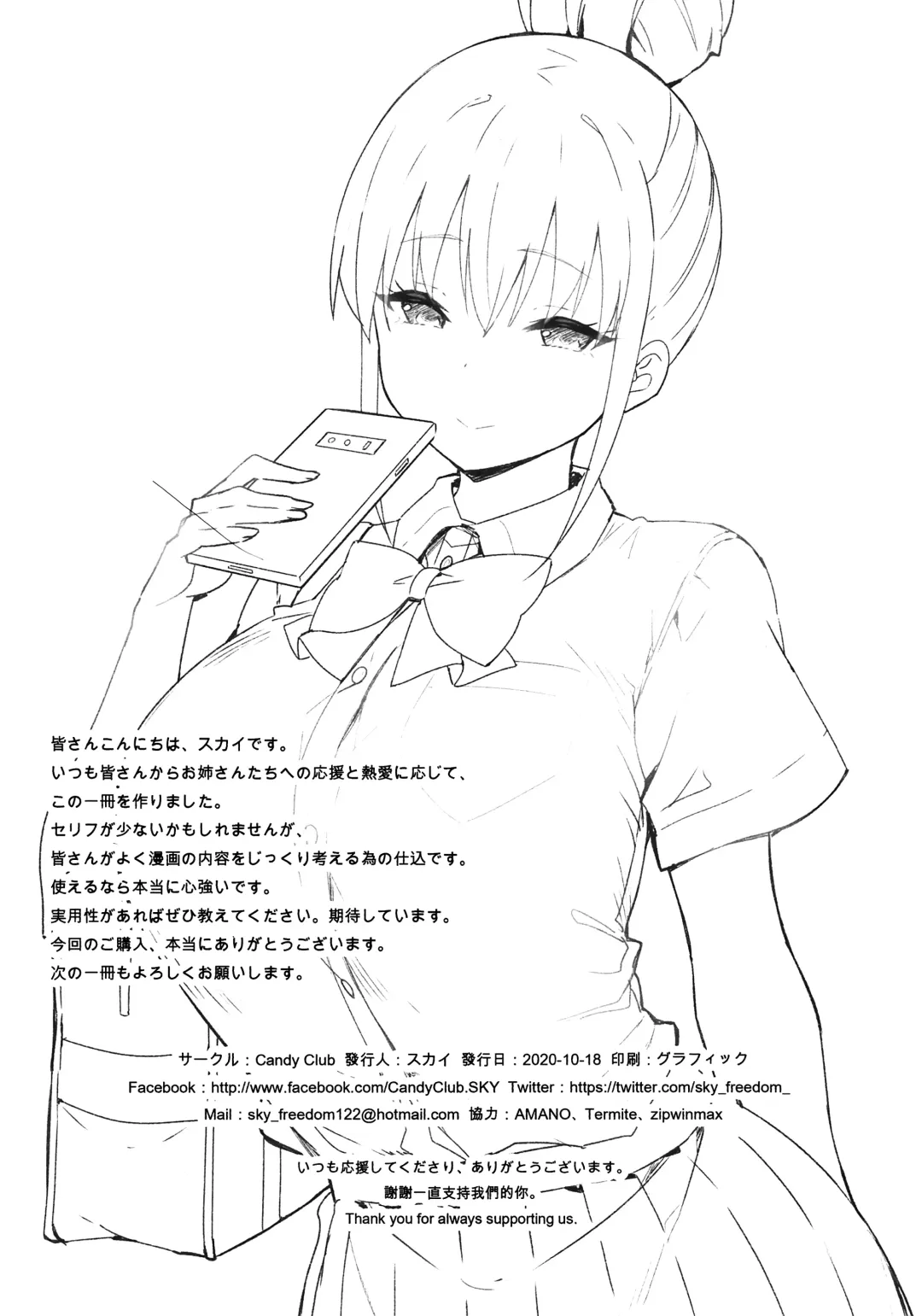 [Sky] Onee-chan to Torokeru Kimochi Fhentai - Page 25