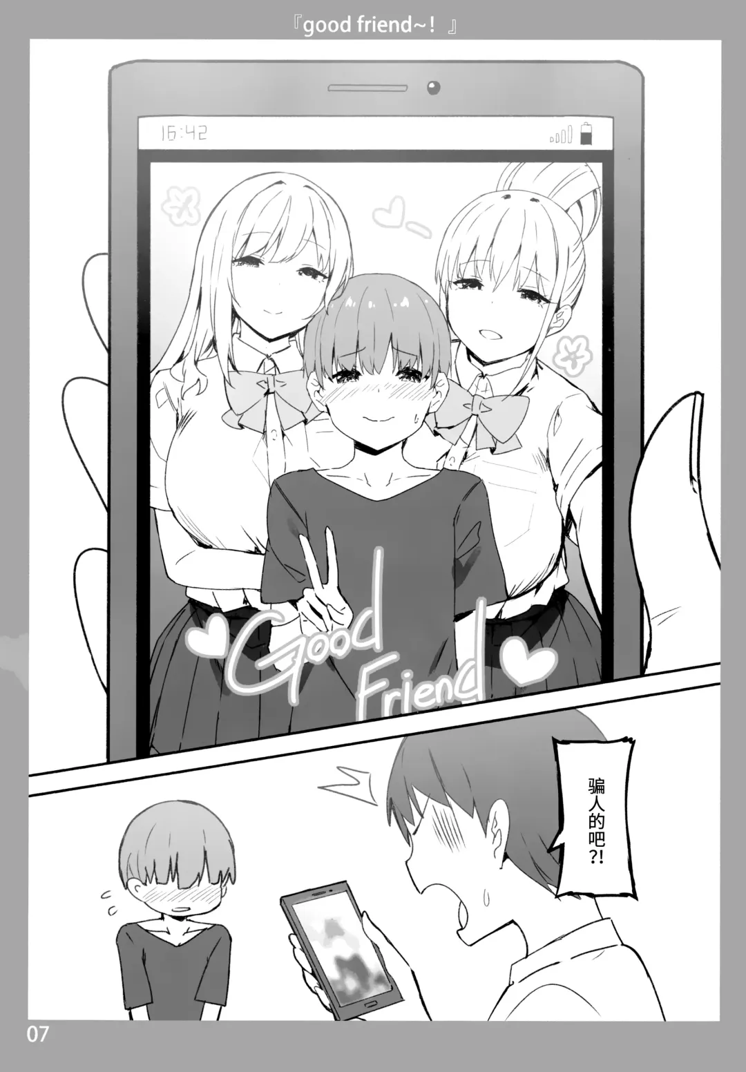 [Sky] Onee-chan to Torokeru Kimochi Fhentai - Page 6