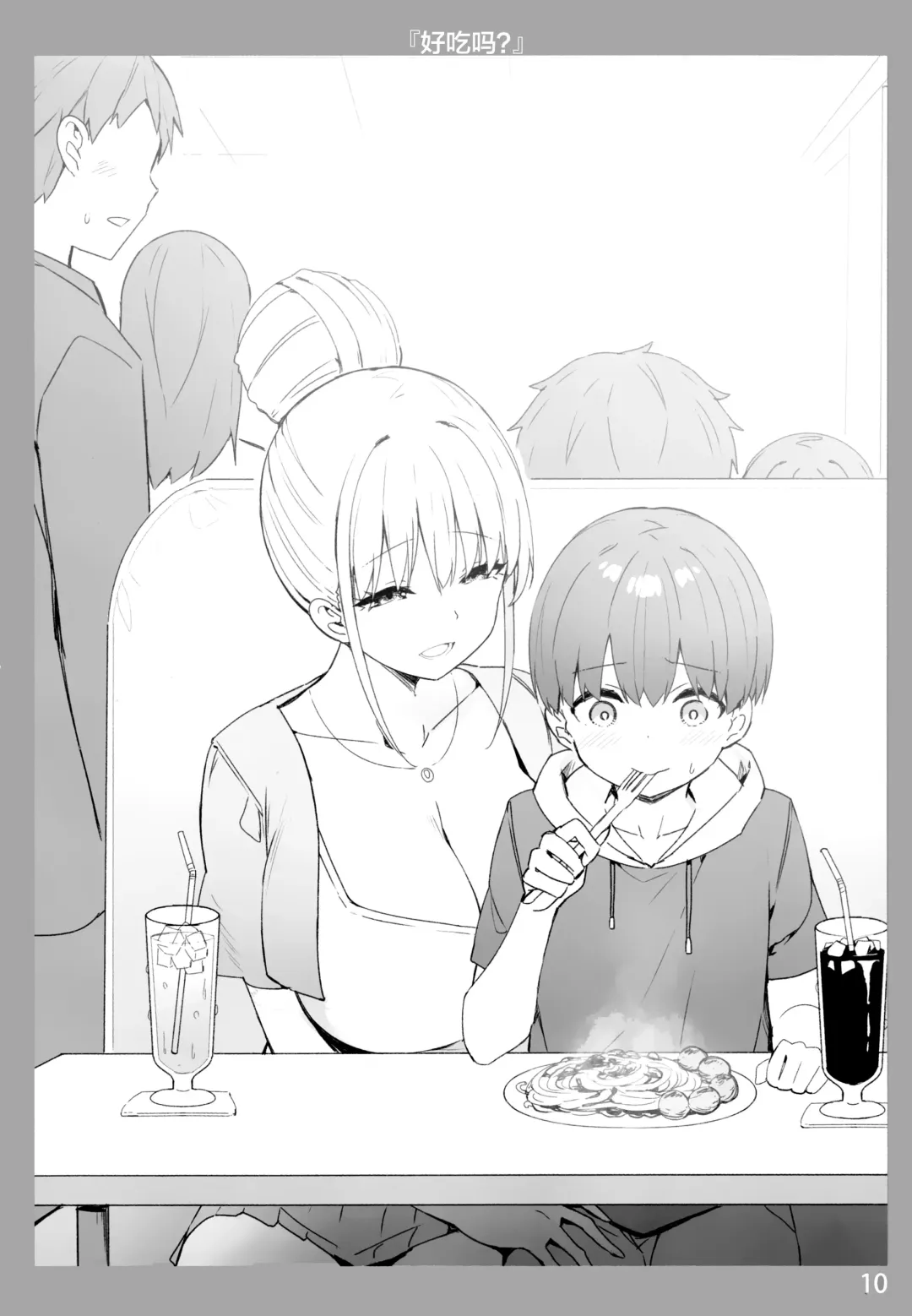 [Sky] Onee-chan to Torokeru Kimochi Fhentai - Page 9