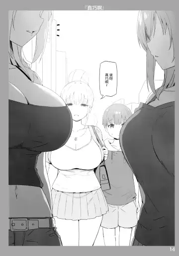 [Sky] Onee-chan to Torokeru Kimochi Fhentai - Page 13